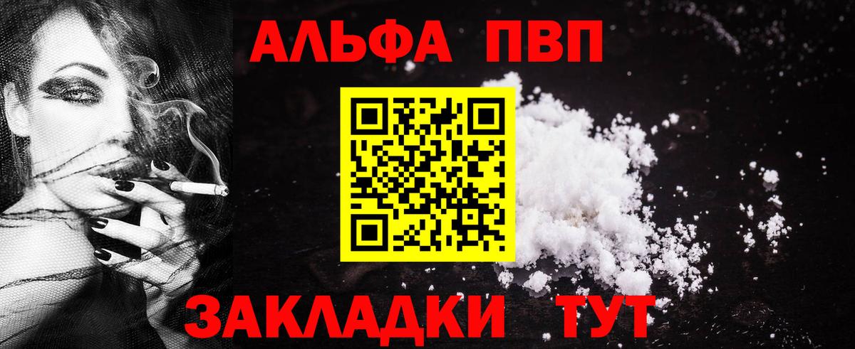 A-PVP кристаллы  Вход с VPN  Alpha-PVP  Мурманск  А ПВП мука 
