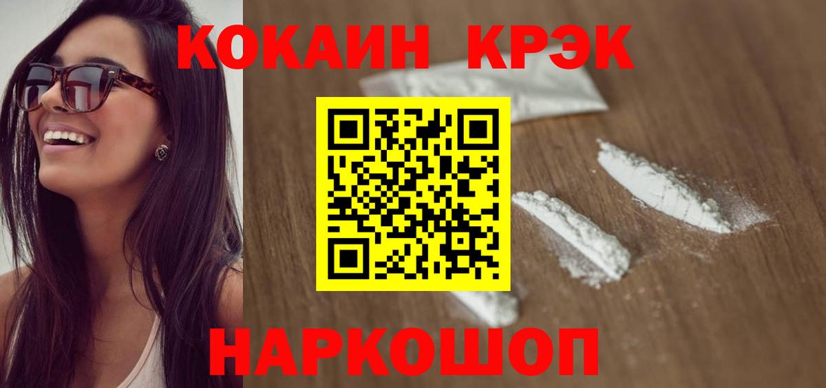 Cocaine  Кокаин Колумбийский  цены наркотик  Мурманск  КОКАИН Колумбийский  Вход с VPN 