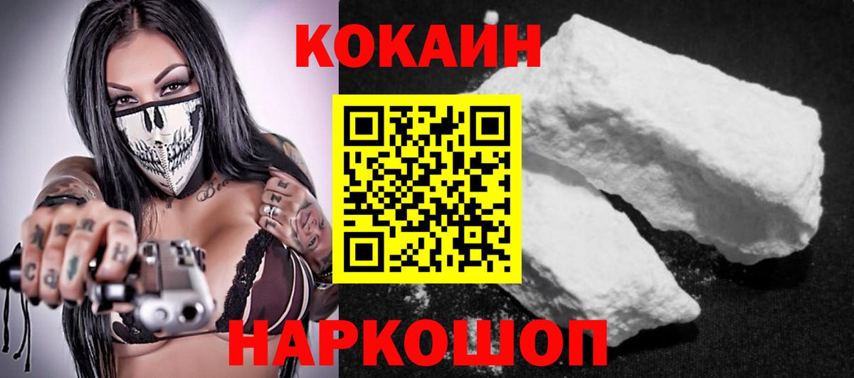 COCAIN Боливия Мурманск