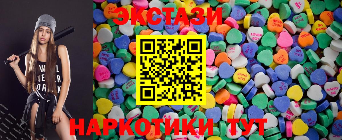 ЭКСТАЗИ диски  ЭКСТАЗИ  Мурманск  Вход с VPN  ЭКСТАЗИ MDMA 