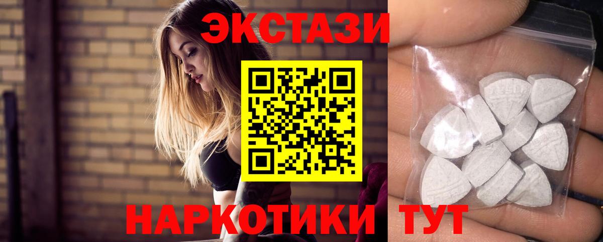 Экстази диски Мурманск