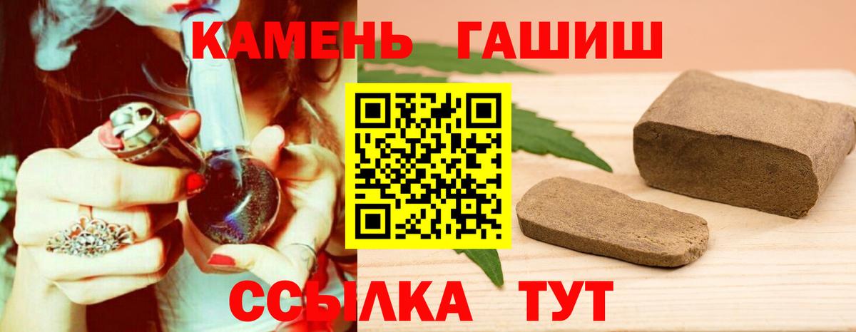 ГАШИШ Изолятор Мурманск