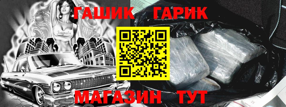 ГАШ гашик  Вход с VPN  ГАШ 40% ТГК  Мурманск 