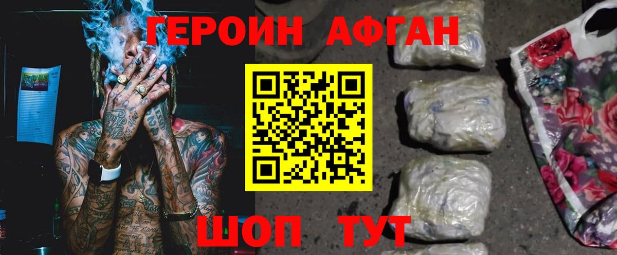 ГЕРОИН герыч Мурманск