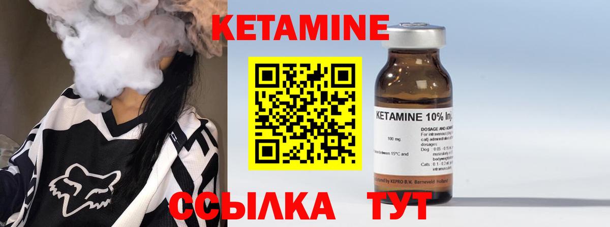 КЕТАМИН ketamine  Вход с VPN  КЕТАМИН VHQ  Мурманск 
