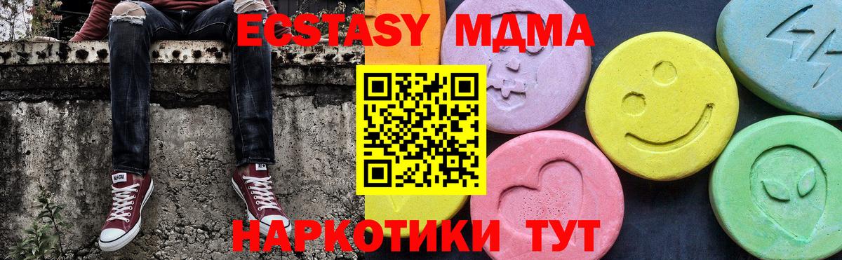 MDMA молли Мурманск