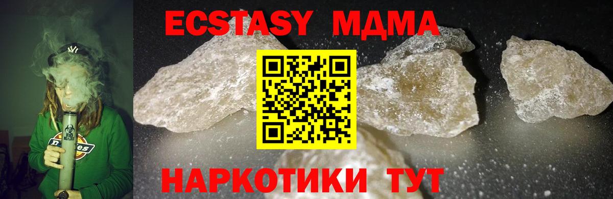 МДМА VHQ  МДМА  МДМА молли  Мурманск  Вход с VPN 