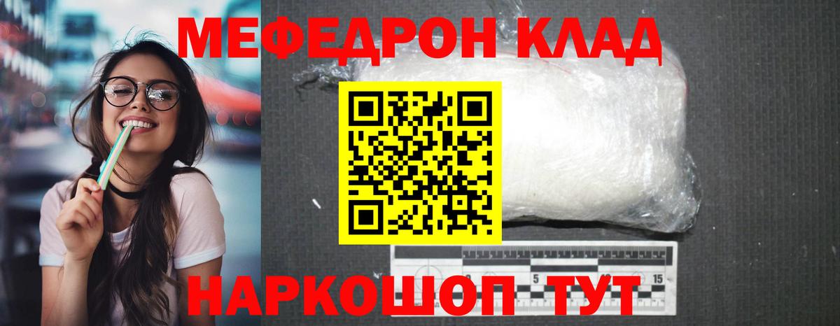 Меф мяу мяу кристаллы Мурманск