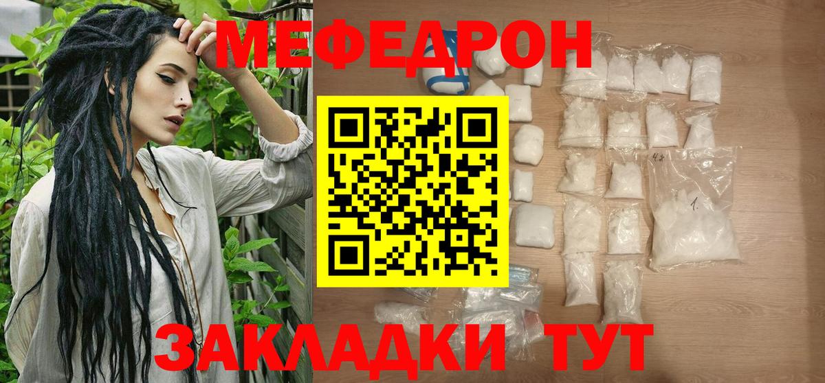 цены   Вход с VPN  Мурманск  МЕФ 4 MMC  Меф 