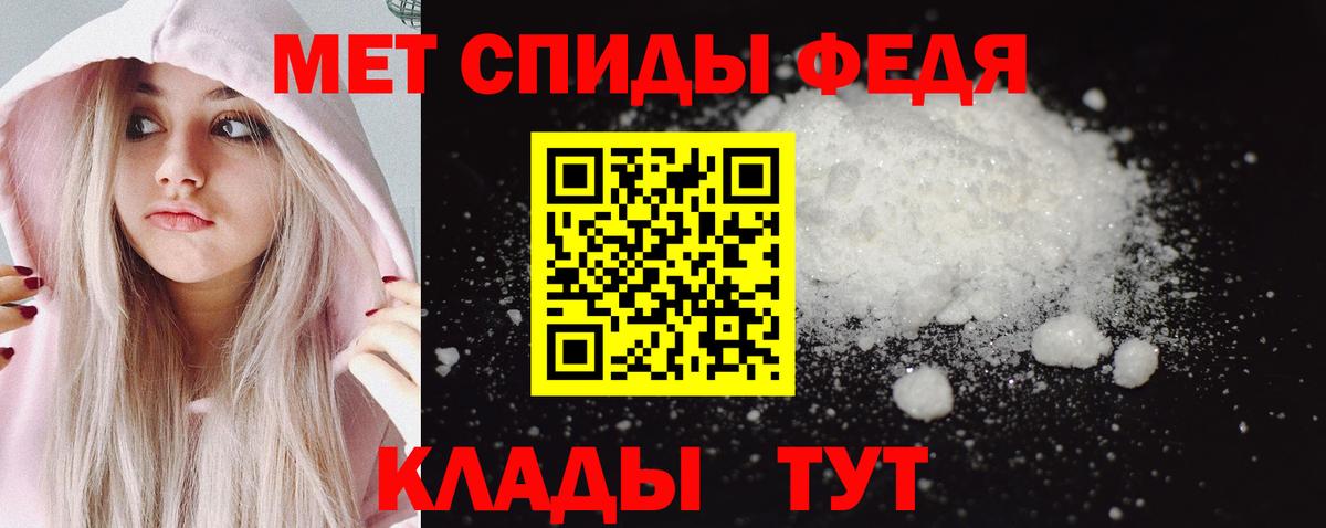 Первитин  Метамфетамин мет  Метамфетамин мет  Вход с VPN  Мурманск 