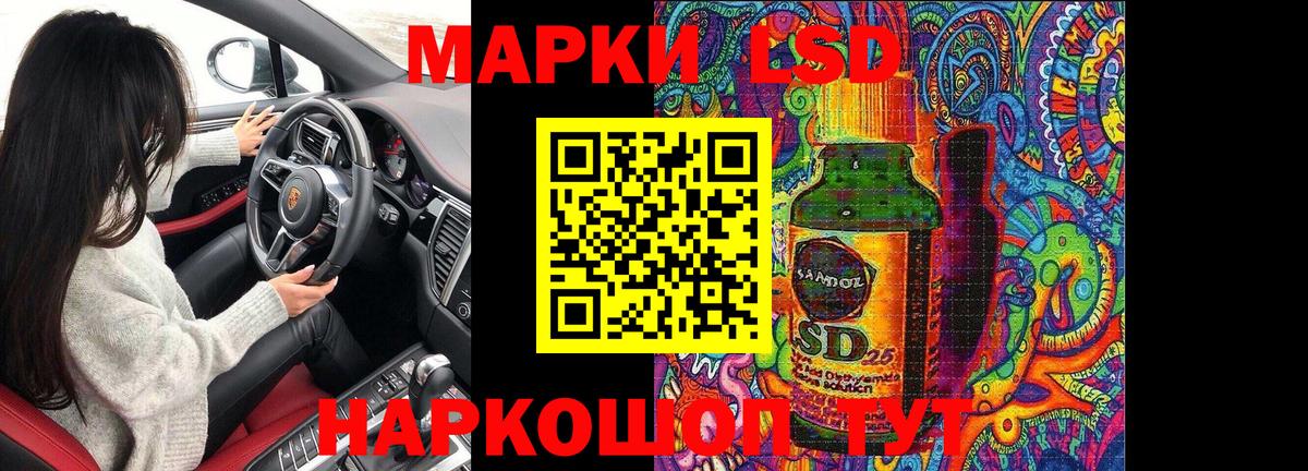 Марки 25I-NBOMe 1500мкг Мурманск