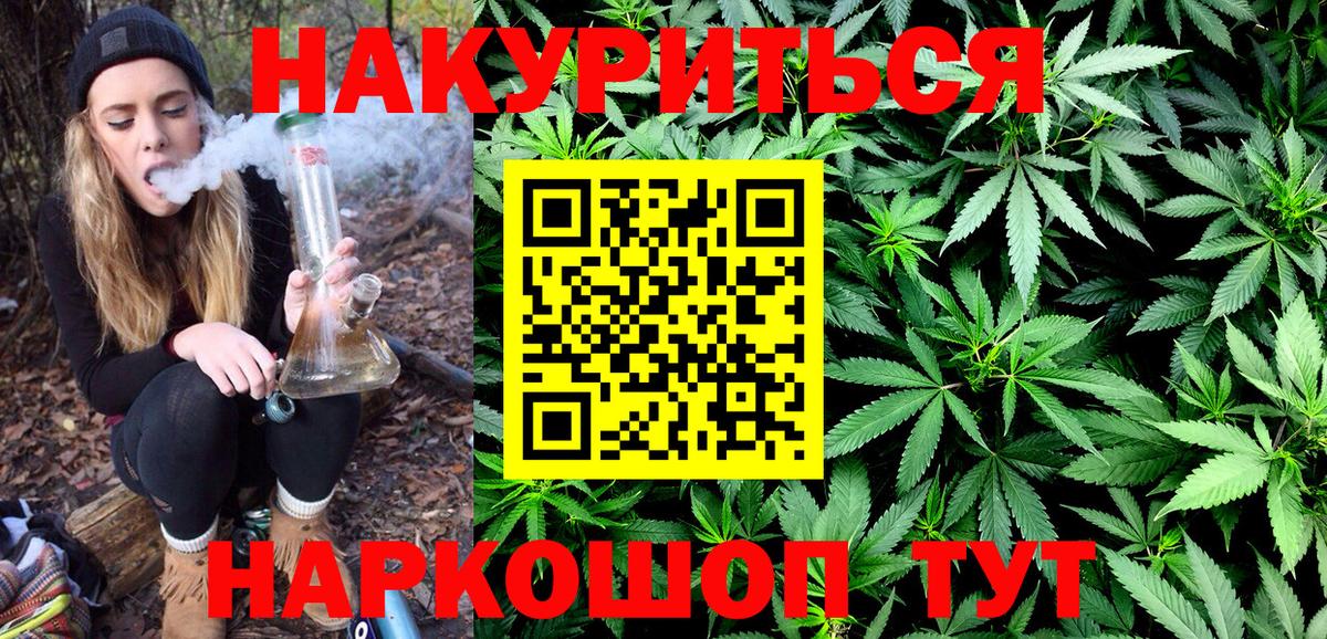 МАРИХУАНА план Мурманск